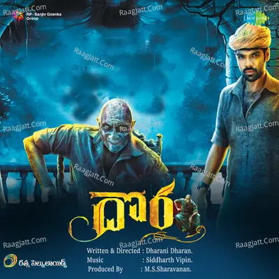 Dora - Jagadish