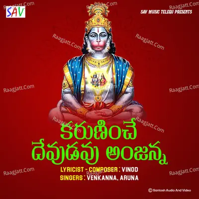 Karuninche Devudavu Anjanna Cover