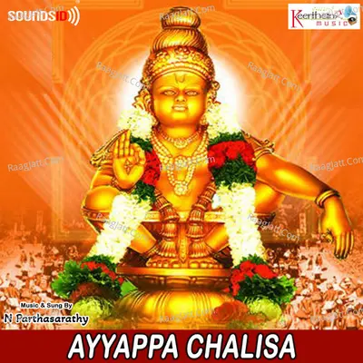 Ayyappa Chalisa Cover