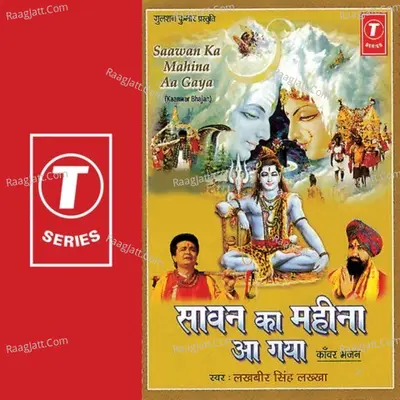 Sawan Ka Mahina Aa Gaya - Lakhbir Singh Lakkha