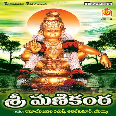 Sri Manikanta - Anil Kumar