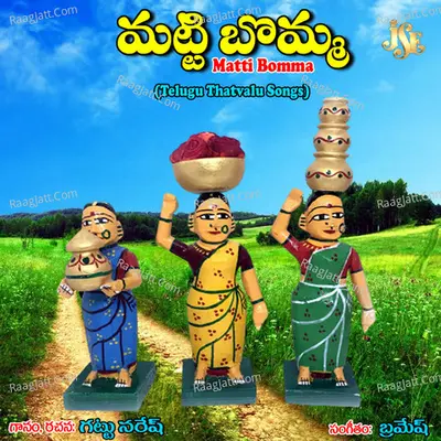 Matti Bomma - GATTU NARESH