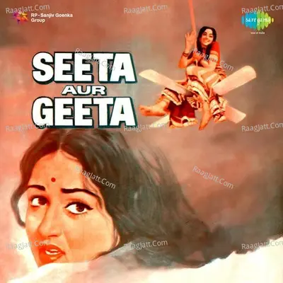 Seeta Aur Geeta Poster