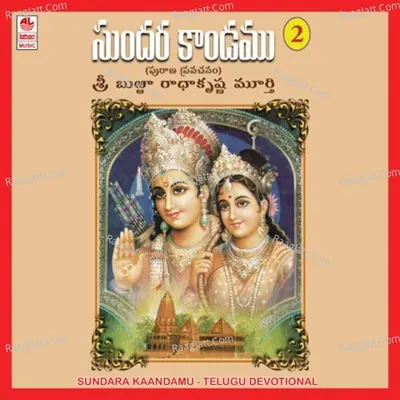Sundara Kaandamu Vol. 2 - Burraa Radhakrishna Murthy