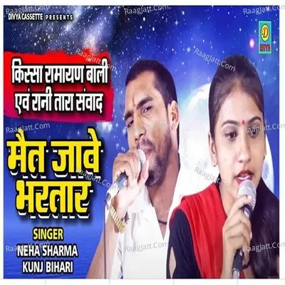 Mat Jaave Bhartar Cover