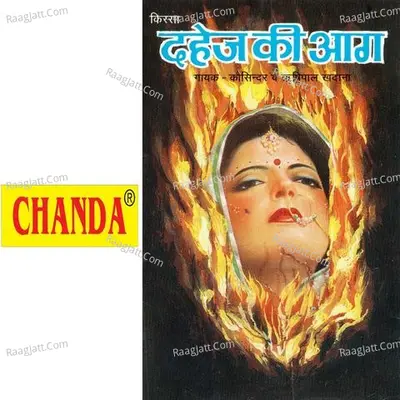 Dahej Ki Aag - Koshindar
