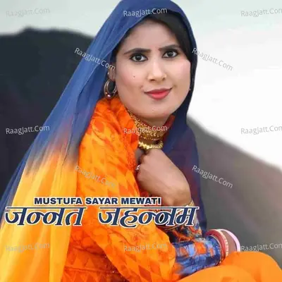 Jannat Jahnnam Cover