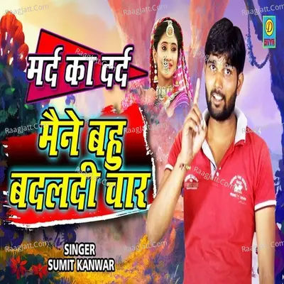 Mane Bhau Badal Di Char Cover