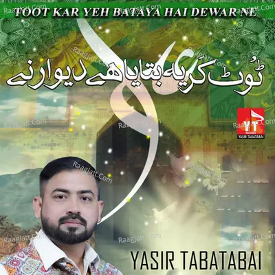 Toot Kar Yeh Bataya Hai Dewar Ne - Single