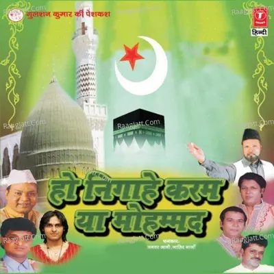 Ho Nigahe Karam Ya Mohammad - Hasim Sabri