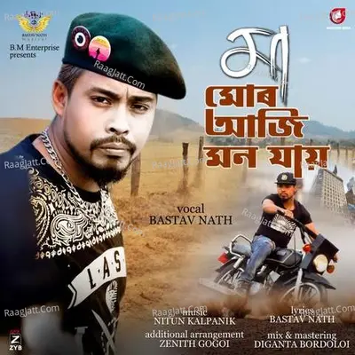 Maa Mur Aji Mon Jay Cover