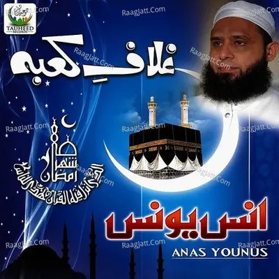 Ghilaf E Kaaba Poster