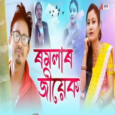 Romalar Jiyek Cover
