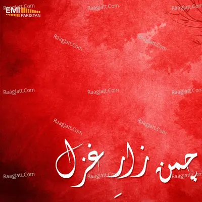 Chaman Zar-E-Ghazal Poster