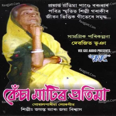 Kesha Matir Pratima - Jayantu