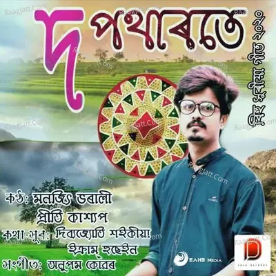 Monjit Bhorali Image