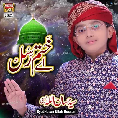 Ae Khatme Rasool
