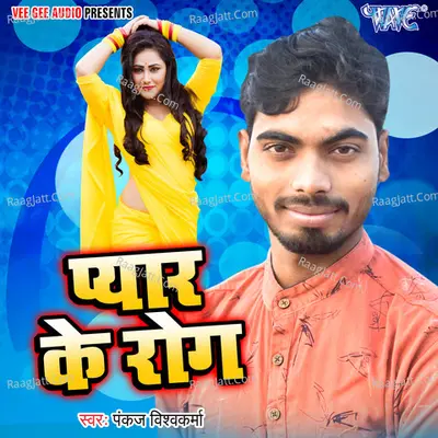 Pyar Ke Rog Cover