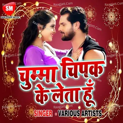 Chumma Chipak Ke Leta Hu Poster