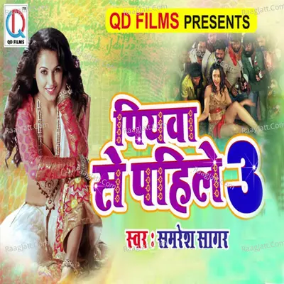 Piywa Se Pahile 3 Cover