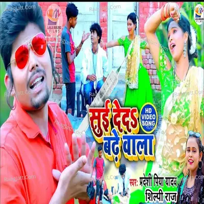 SuI Dedi Badhe Wala