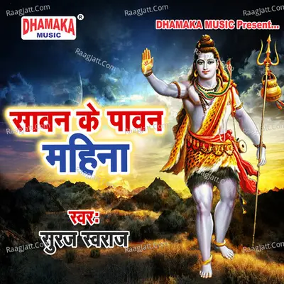 Sawan Ke Pawan Mahina