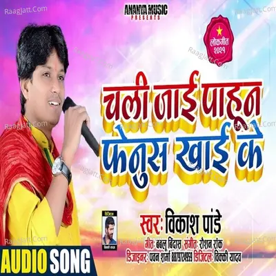 Chali Jaai Pahun Fenush Khai Ke Cover