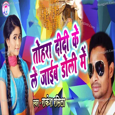Tohra Didi Ke Le Jayib Doli Main
