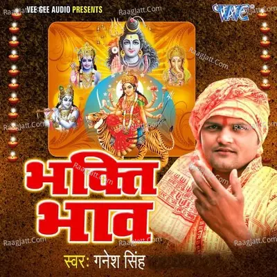 Bhakti Bhav - Ganesh Singh