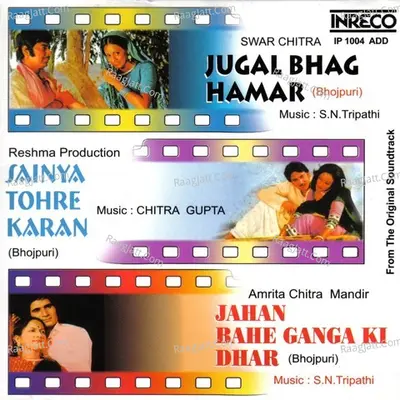 Bhojpuri Film Songs - S N Tripathi