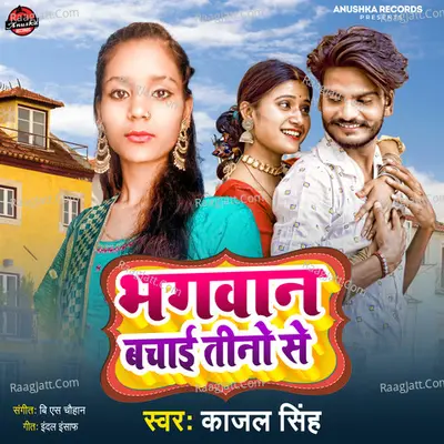 Kajal Singh Image