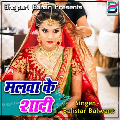 Malawa Ke Shadi - Balistar Balwant