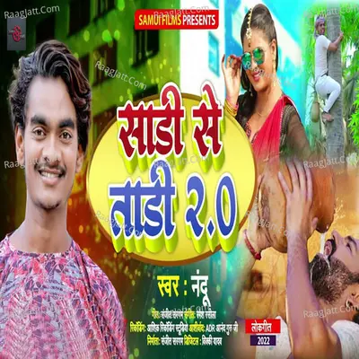 Nandu Image