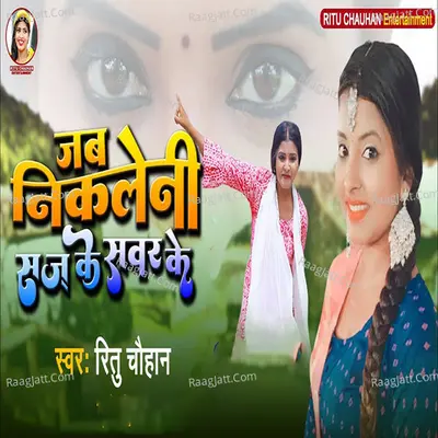 Jab Nikleni Saj Ke Savar Ke Cover