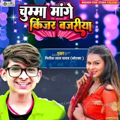 Nitish Lal Yadav Chhotka