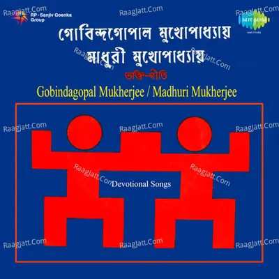 Devotional Songs Gobinda Gopal Mukherjee And Madhu Poster