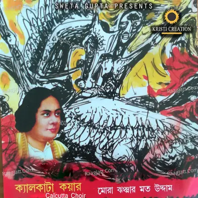 Mora Jhonjhar Moto Uddam Poster