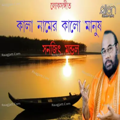 Kala Namer Kalo Manush Cover