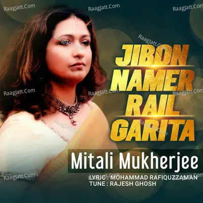 Mitali Mukherjee Image