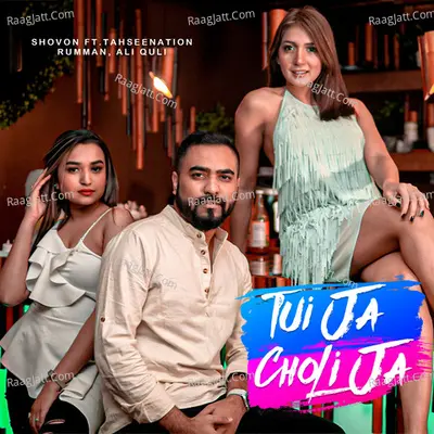 Tui Ja Choli Ja Cover
