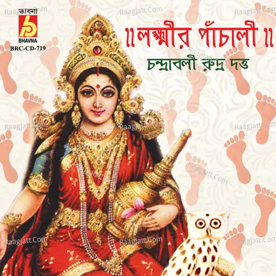 Laxmir Panchali