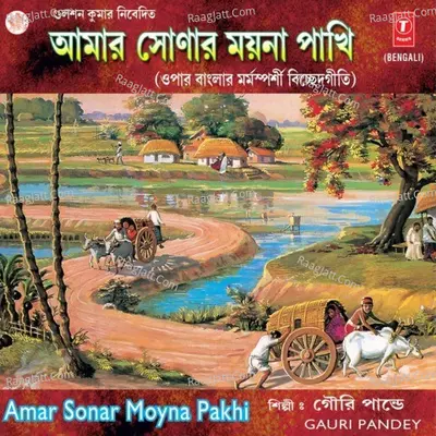 Amar Sonar Moyna Pakhi - Gauri Pandey