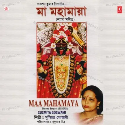 Maa Mahamaya Poster