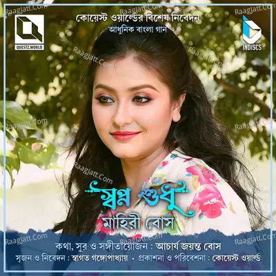 Maahirii Bose Image