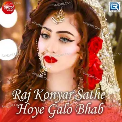 Raj Konyar Sathe Hoye Galo Bhab Poster