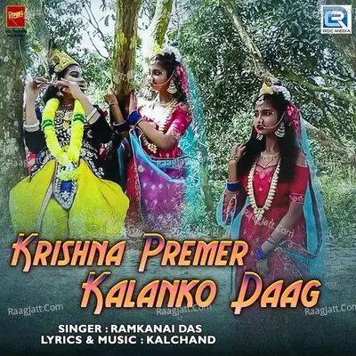Krishna Premer Kalanko Daag Cover