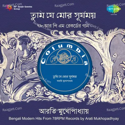 Modern Hits Of  Arati Mukherjee From 78 Rpm Records - Aarti Mukherji