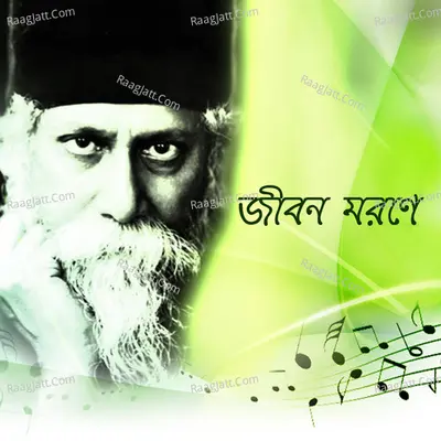 Jibana Marane Poster