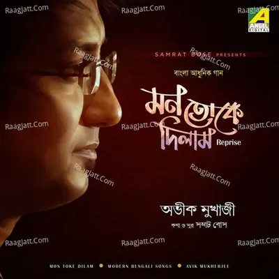 Avik Mukherjee Image