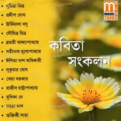 Kobita Sonkolon Poster